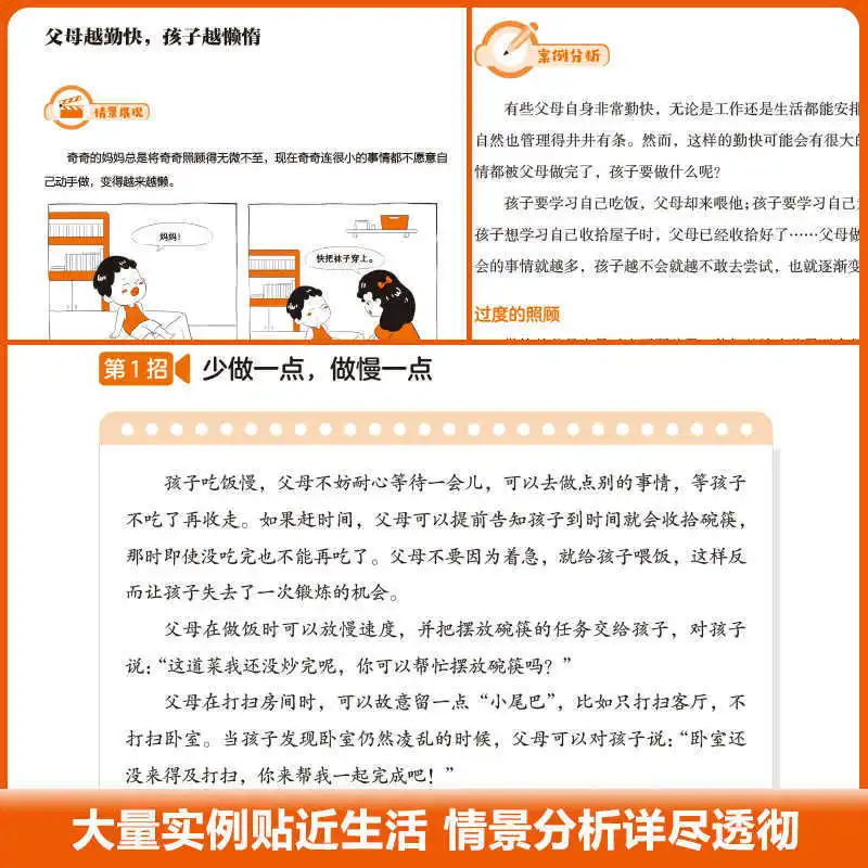 لدي 100 نصيحة لإدارة الأطفال الكسالى، النسخة الهزلية. من الكسولة إلى الانضباط الذاتي، تحتاج إلى 100 نصيحة فقط #3