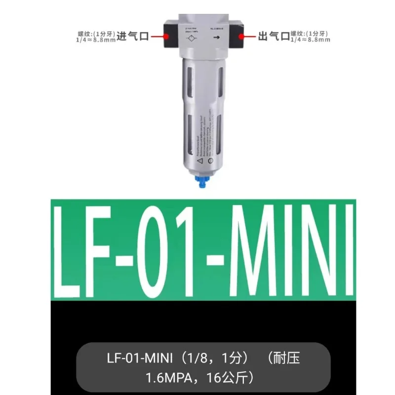 Filter LF-1/4-D-MINI 159613 LF-1/8-3/8 manual automatic drainage