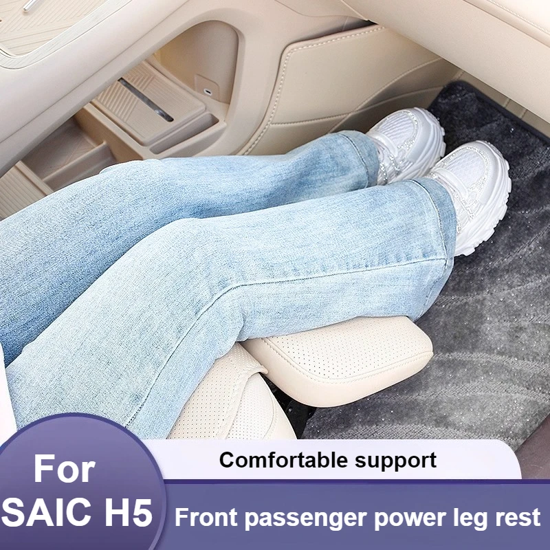 

Для SAIC H5 2025 электрическая подставка для ног со стороны пассажира, модификация салона автомобиля, подставка для ног, панель, аксессуар