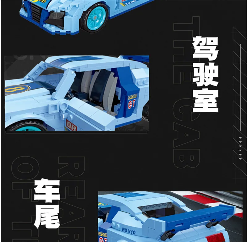 2023新moc速度チャンピオンズシリーズr8-v10有名なスーパーカーレースカースポーツビルディングブロックレンガクラシックモデル