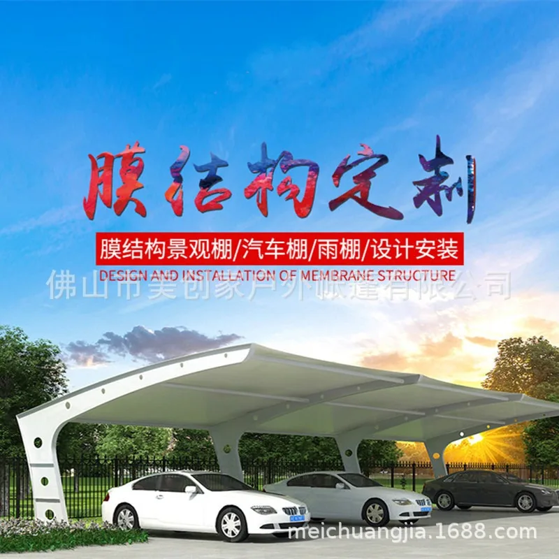 Membrane structure: carport, parking shed, charging pile, car shed, tensioned film sunshade, canopy, community bicycle shed