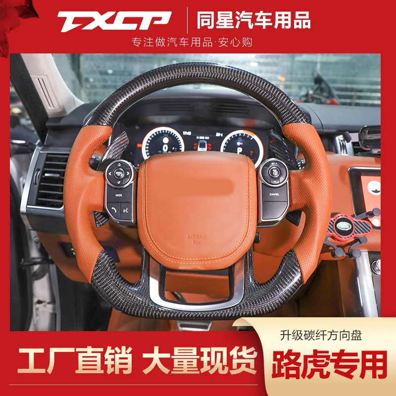 

Suitable for Road-Tiger Discovery 345 Freelander Sport Modified Flat Bottom Carbon Fiber Steering Wheel Heated LCD Button