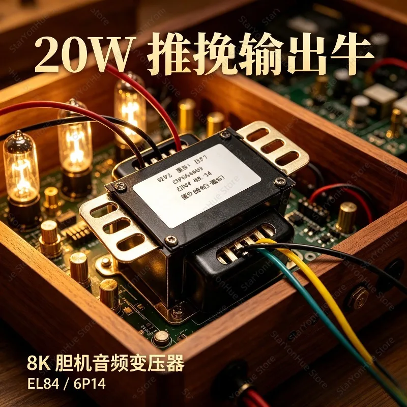 20W Push-Pull Output Transformer, 8K Tube Audio Transformer Without Ultra-linear Tap, For EL84 6P14 Tube Amplifier OP664409