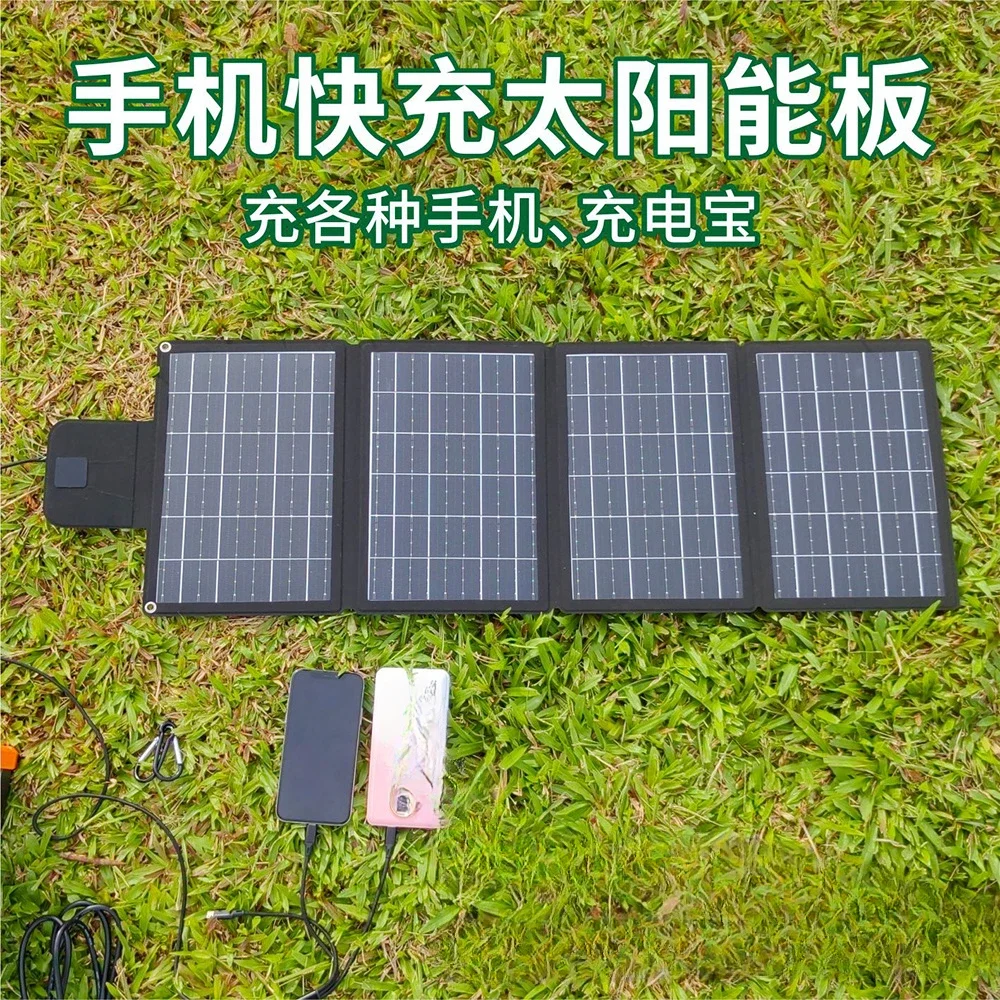 Mobile phone solar folding monocrystalline silicon charging board 30W integrated forming fast charging USB power bank