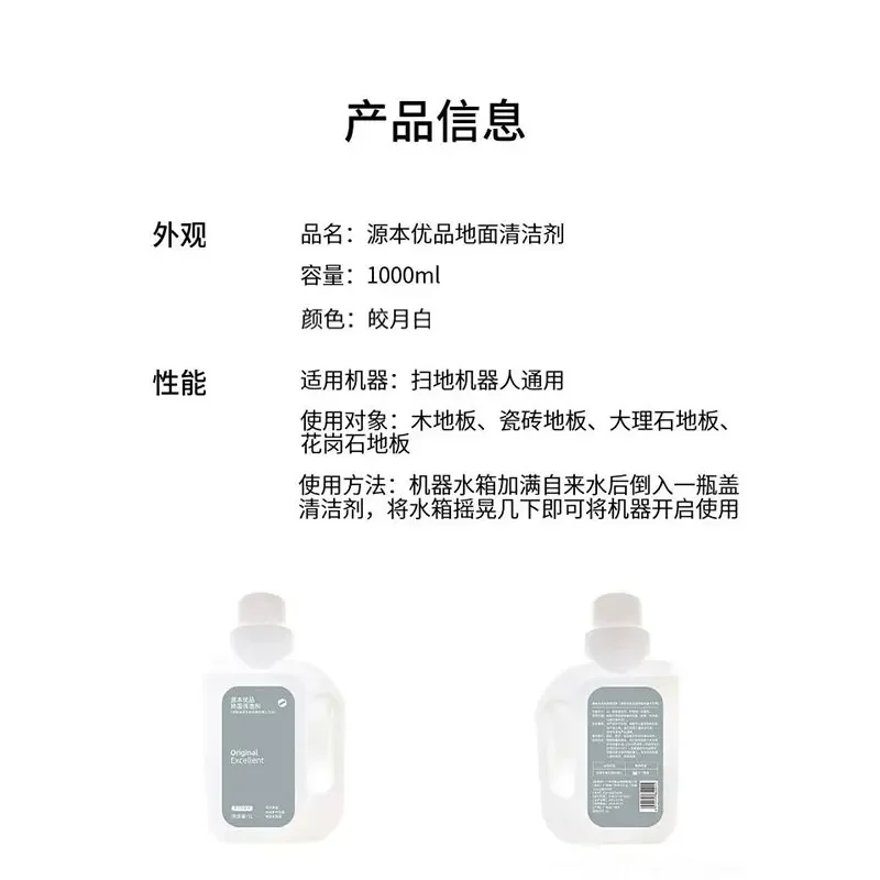 For XIAOMI M40 D110CN/X20+/X10+ Omni Robot Vacuum Cleaners Floor Special Mop 1S 2 Pro Cleaning Fluid Accessories