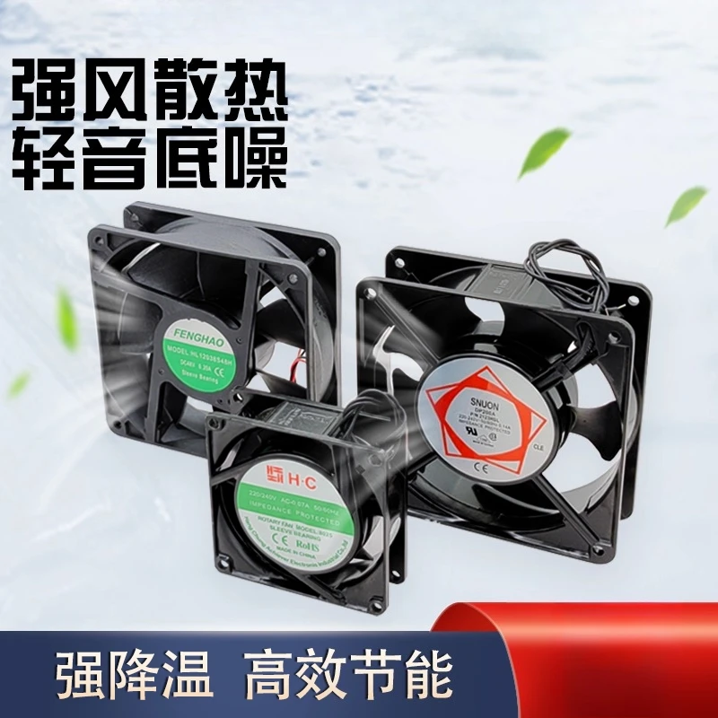 Small axial fan AC 220V 240V 12V 24V 380V industrial cabinet cooling fan distribution cabinet exhaust