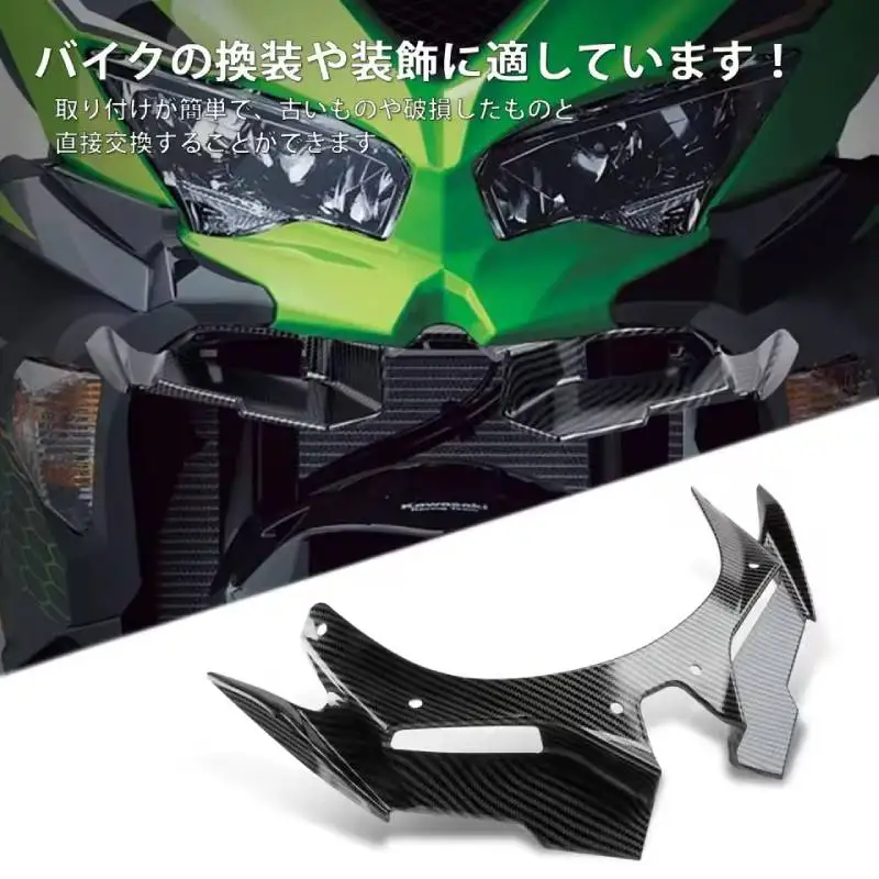

For Kawasaki Ninja ZX4R ZX-25R X25R zx-25r zx4r 2021-2024 Motorcycle Front Fairing Winglets carbon fiber Cover Protection Guards