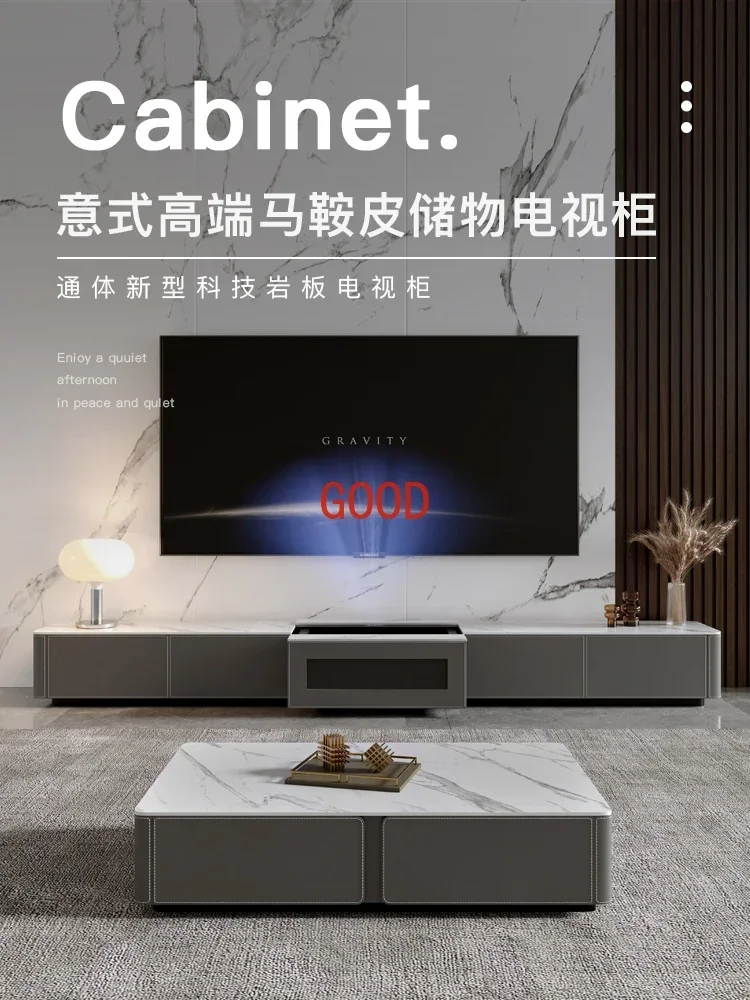 High-end laser TV cabinet Modern simple electric telescopic smart projector special rock slab saddle leather floor cabinet