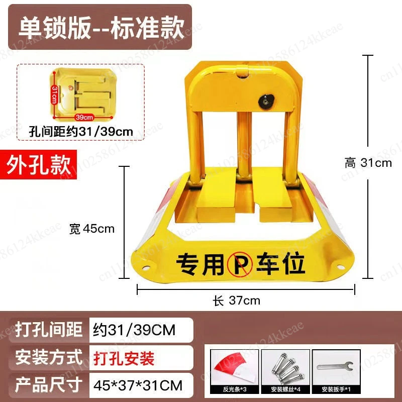 Ground lock Pile Parking space lock Thickened fixed anti-occupation pile No punching Anti-occupation parking space
