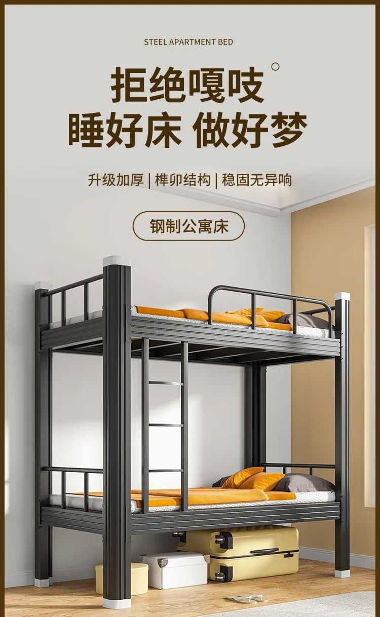 Beds Thickened Iron Frame Beds Student Dormitory Bunk Staff Dormitory Sub Mother Double High and Low Shelf