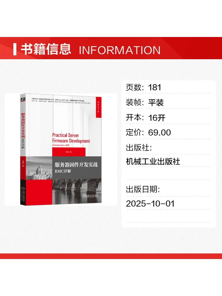 Book-Winshare Server Firmware Development in Practice Detailed Explanation Of Bmc