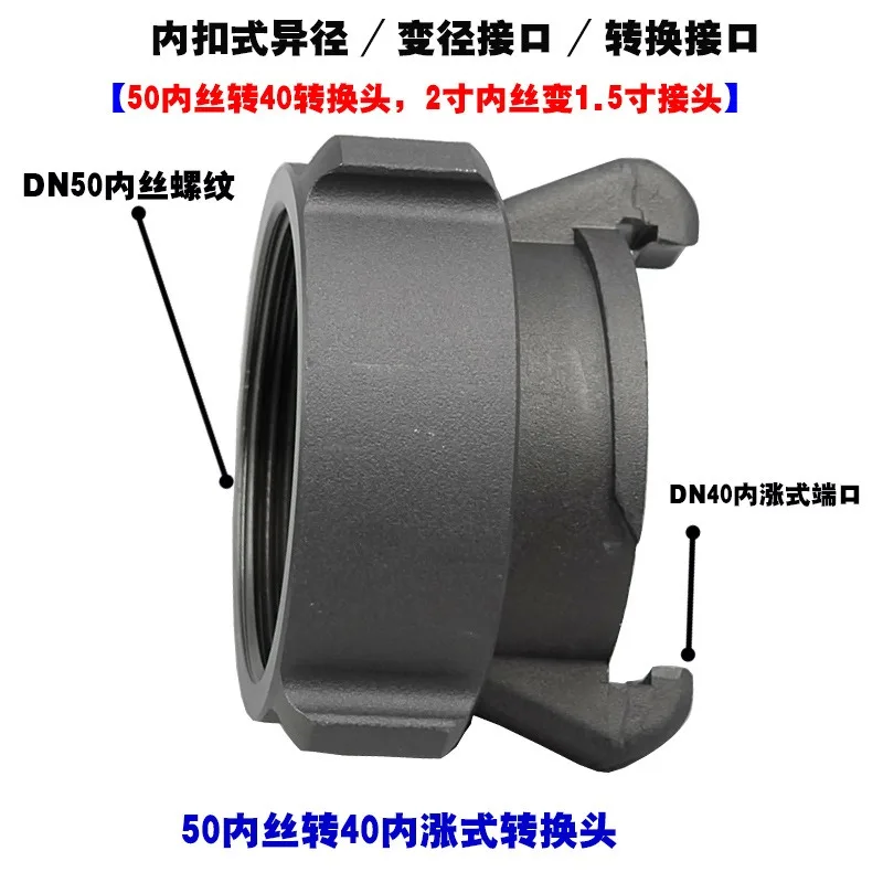 Aluminum Fire Hose Quick Connector Expanding Reducer Adapter Check Valve for Fire Hydrant Water Pipe Connection