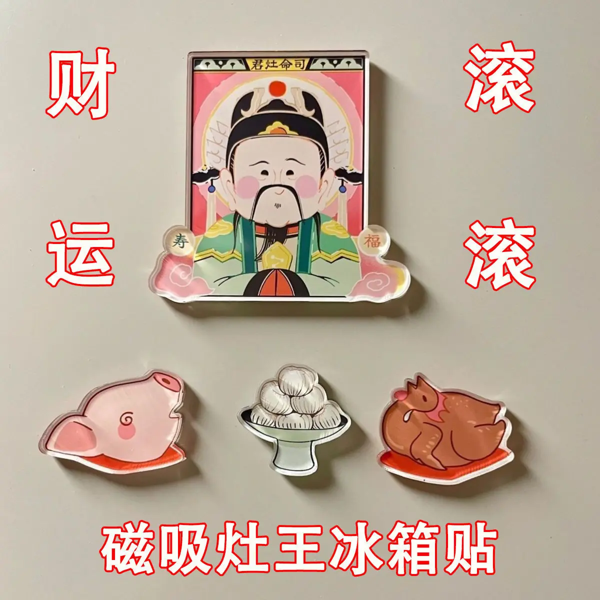 

God of Wealth Kitchen Fridge Sticker Soft Magnetic Creative Magnetic Paste Personality Decoration Souvenir Chinese Gift