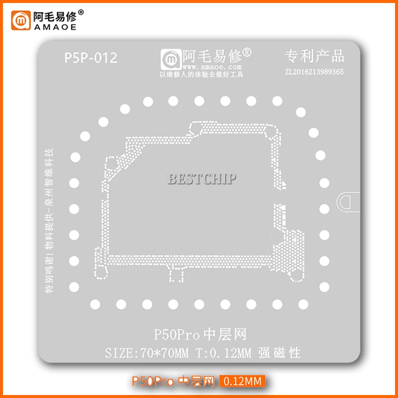 

AMAOE Middle Layer Reballing Stencil Template For Huawei P50 Pro P50Pro Qualcomm version plant tin net Steel mesh repair