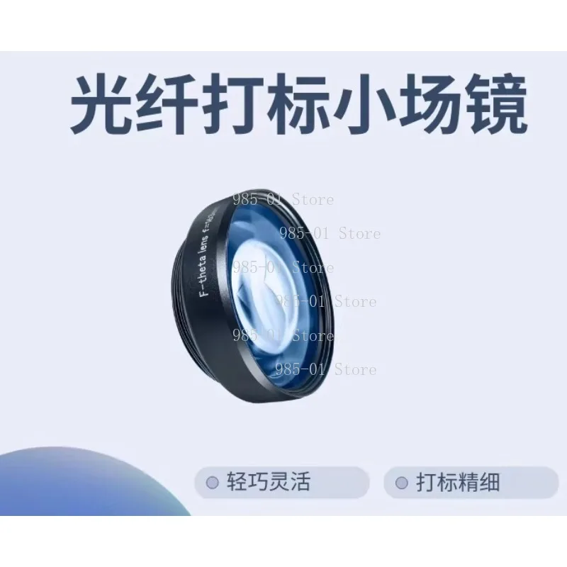 Imported Laser Precision Instrument, 1064nm Fiber Small Field Mirror Laser Accessories, Thread M52