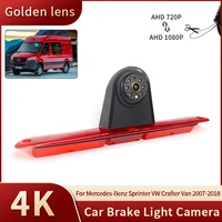 AHD 1080P luz de freno de coche impermeable cámara de visión trasera para mercedes-benz Sprinter VW Crafter Van 2007-2018