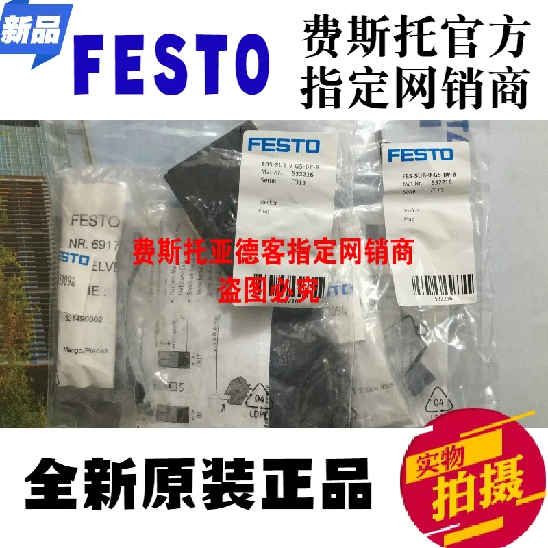 

Brand new and original FESTO FBS-SUB-9-GS-DP-B No. 532216 bus plug