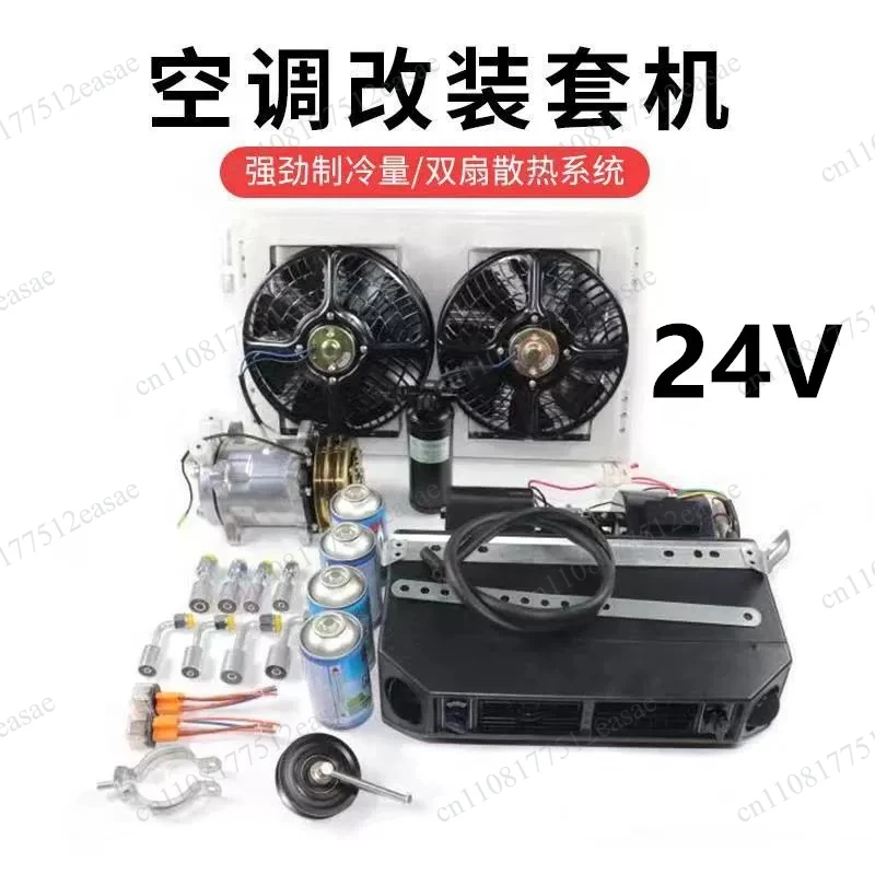 General Motors 12V 24V air conditioning kit