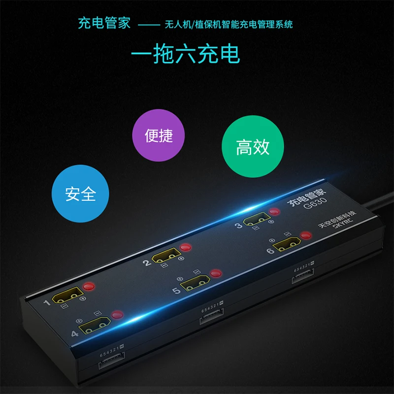 New G630 6-in-1 Charging Hub with PC1080 Charger Radio Control Charging Management System for U-AV Agricultural Dr-one Batteries view 5