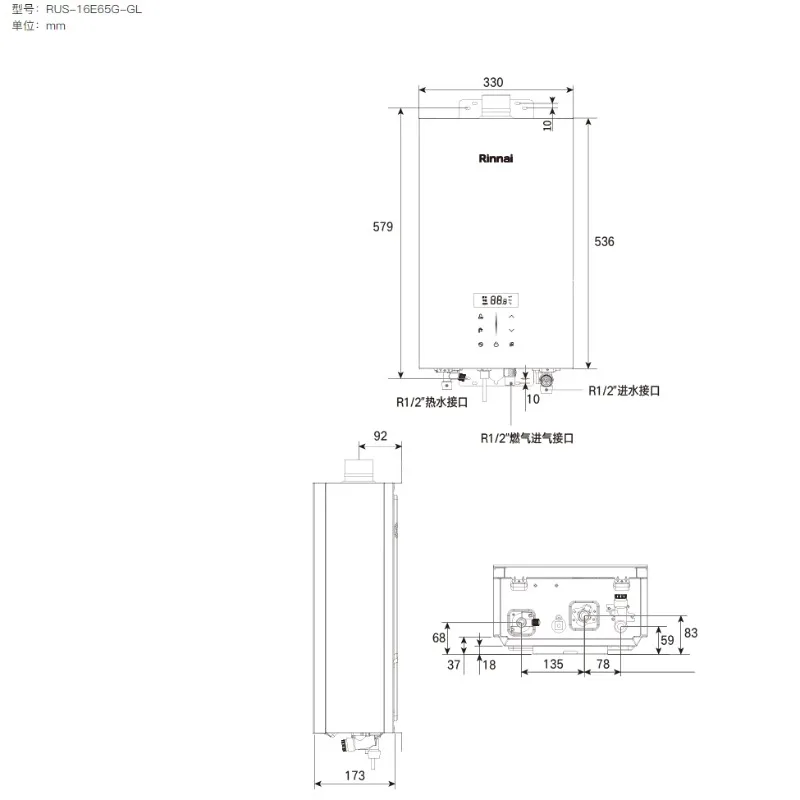 Chauffe-eau à gaz RUS-16E65G-GL/20E65G/24E65G