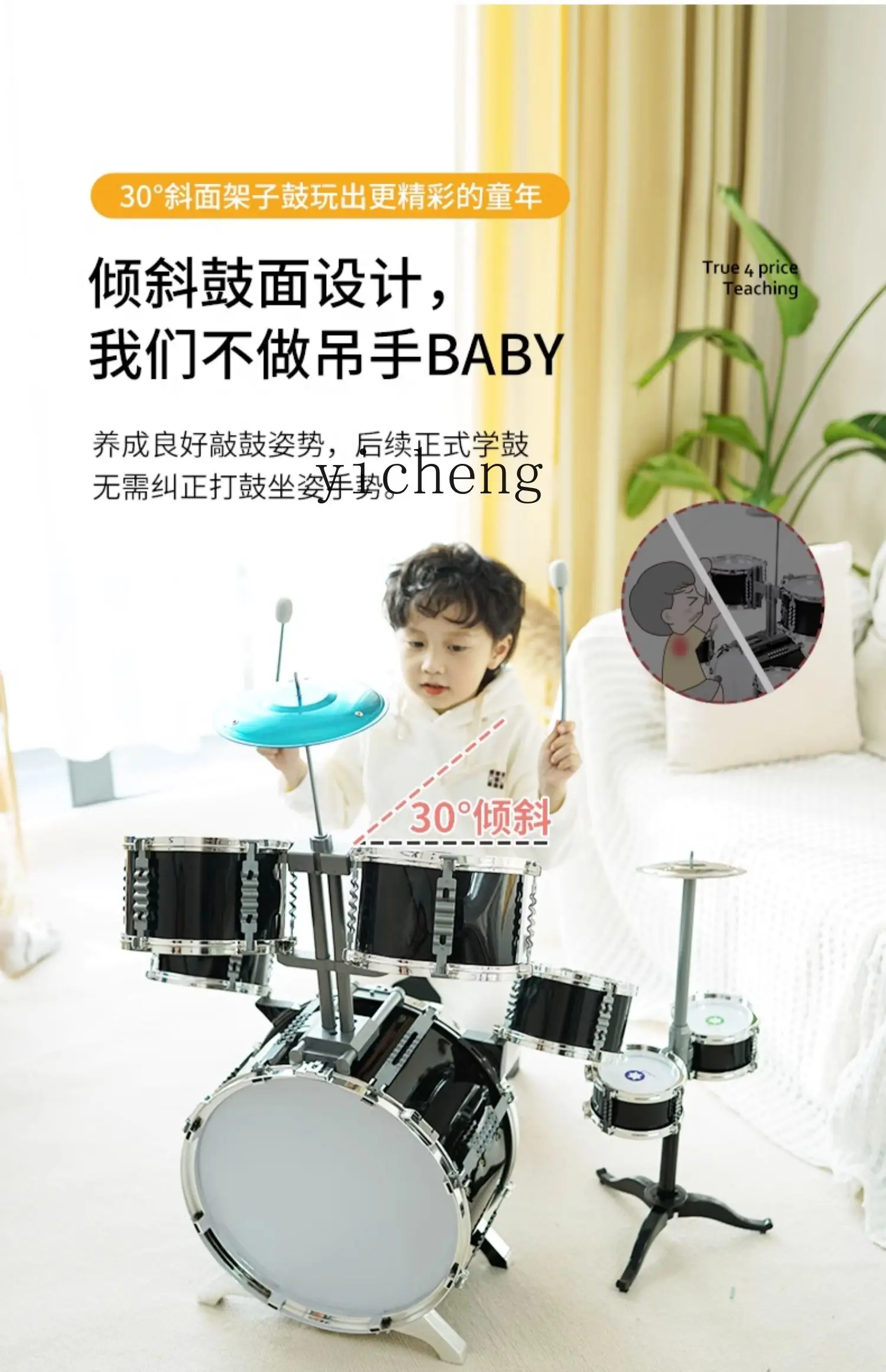 Tqh Drum Kit 1-6 Years Old Beginner Musical Instrument Boy Large Size Drum Set Drum Toys for Babies and Children