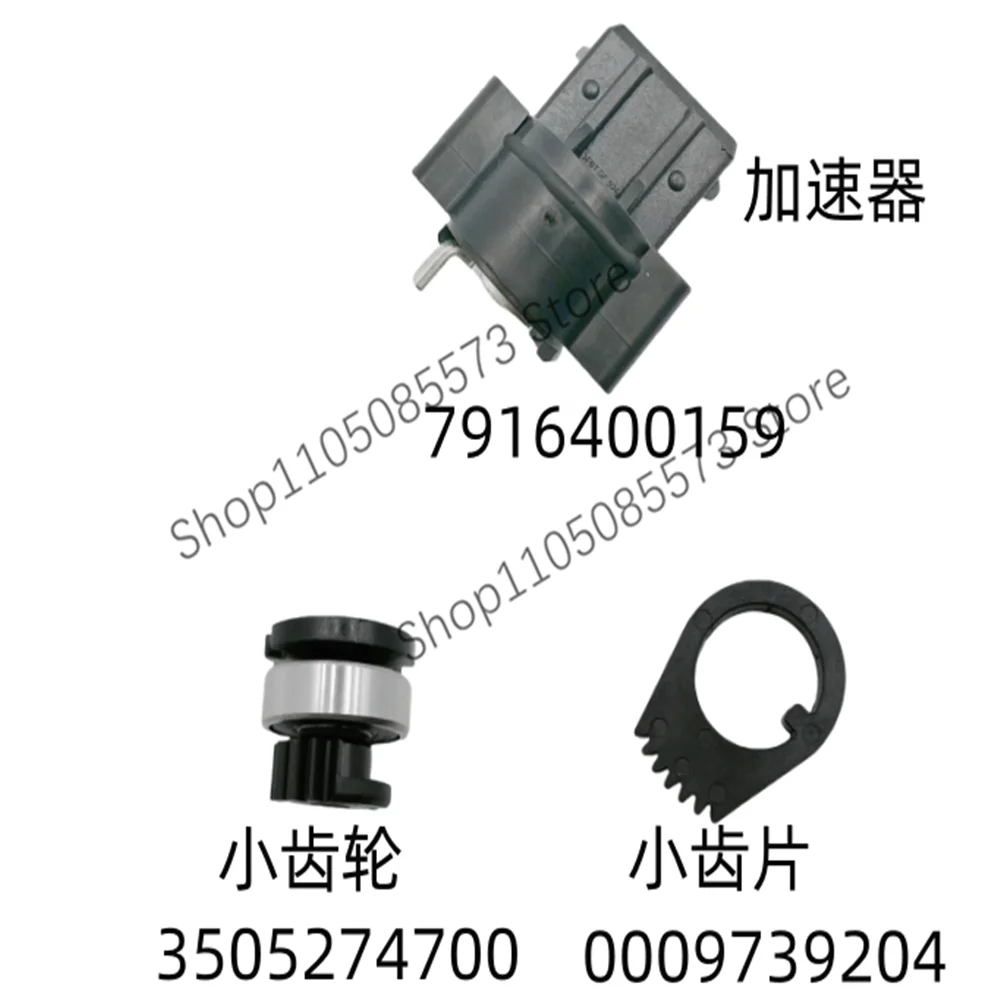 Forklift Acceleration Assembly For Linde Forlift: Pinion 3505274700 +Gear Plate 0009739204+ Potentiometer 7916400159