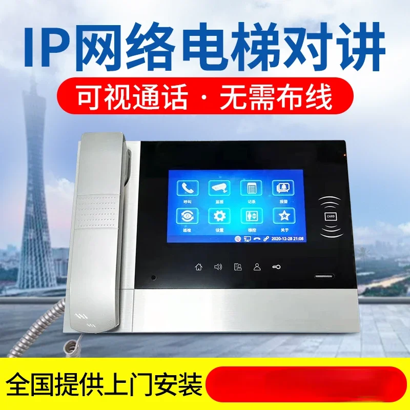 

Kangnebo elevator wireless intercom system, telephone host power supply wireless call system three or five party intercom