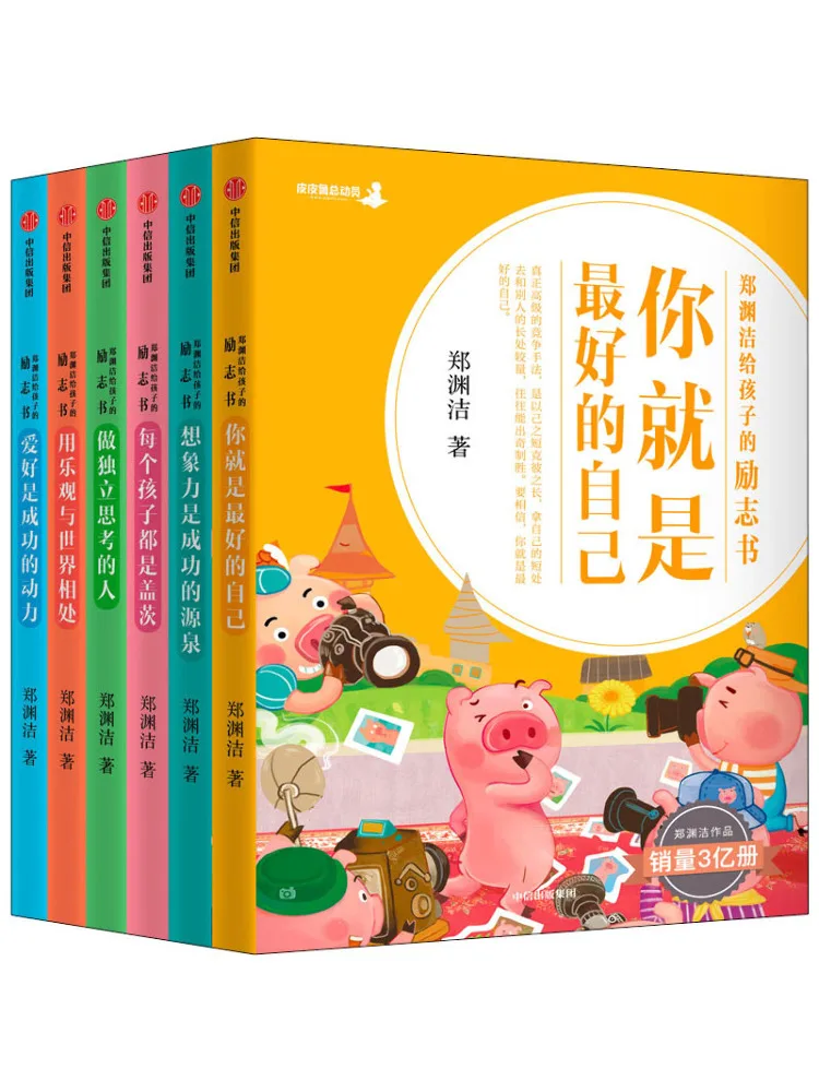หนังสือ-วินแชร์ จงหยวนเจี๋ยหนังสือสร้างแรงบันดาลใจสำหรับเด็ก ชุด 6 เล่ม