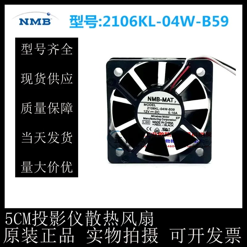for NMB 2106KL-04W-B59 B39 12V 5015 5CM Projector Cooling Fan Original Genuine Replacement