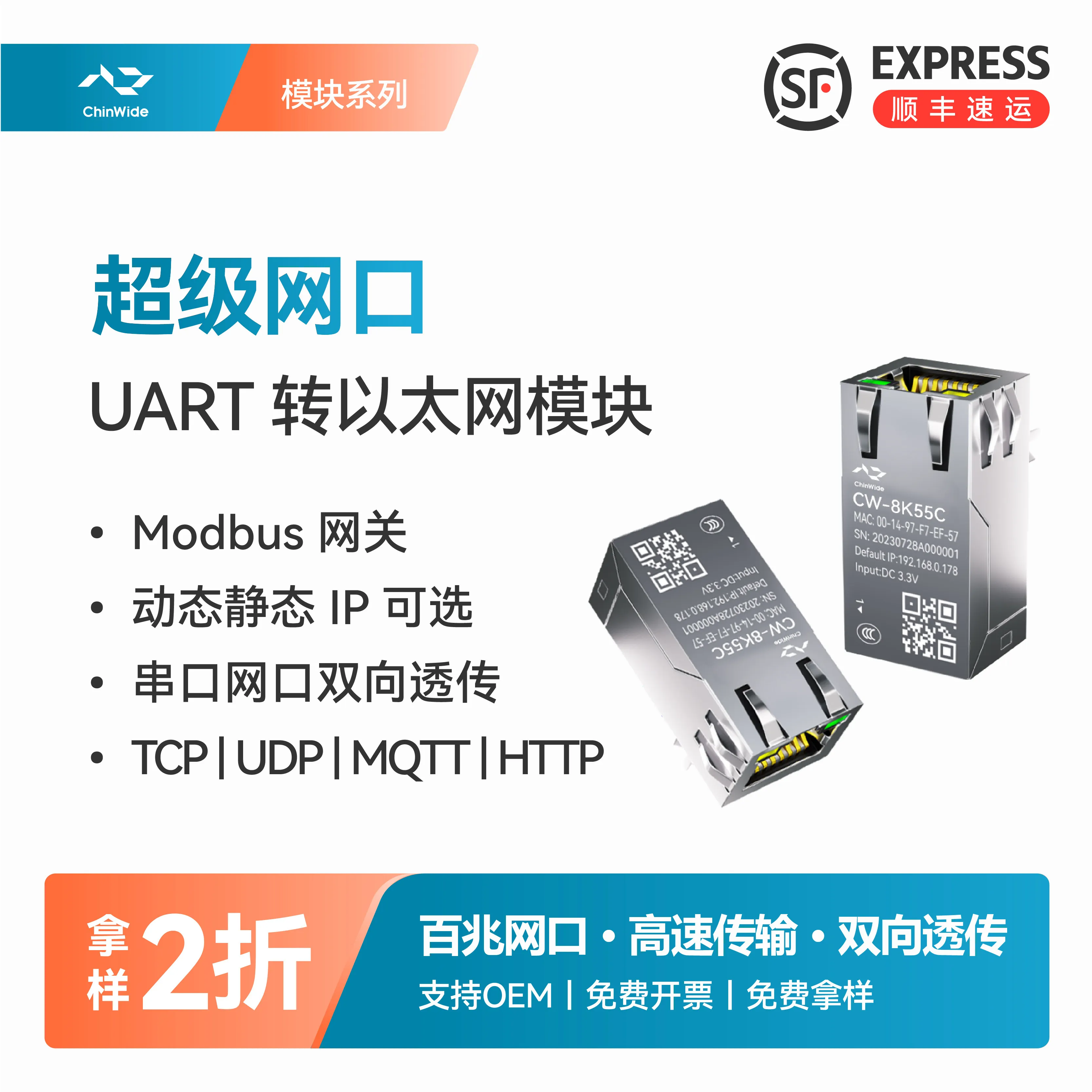 TTL Serial Port to Ethernet Module MQTT Gateway Super Network Port ModbusTCP/IP Communication Module