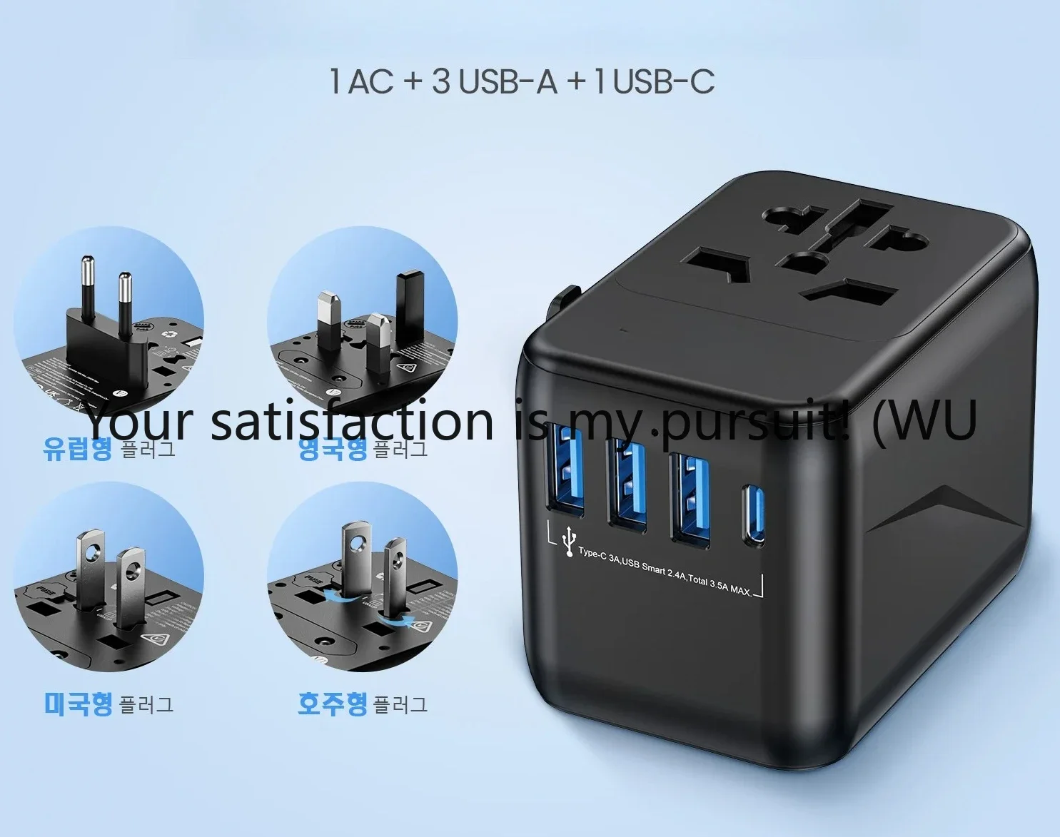 Universal Travel Ad…