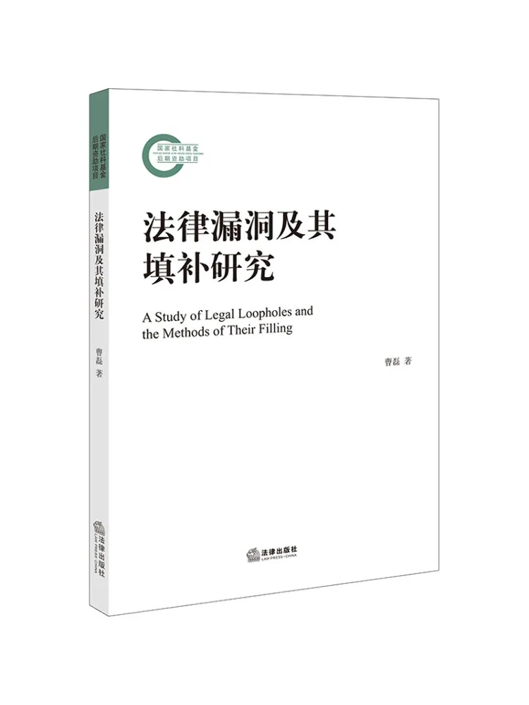 Book-Winshare Legal Loopholes and Their Resolution Research