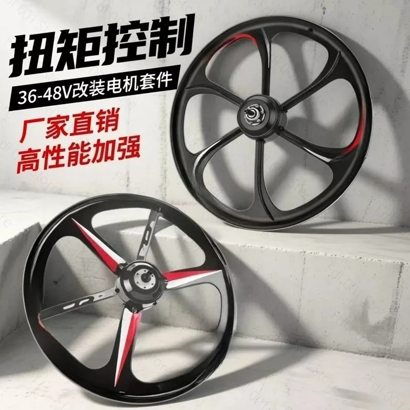 Mountain bike modified motor integrated wheel hub power motor 20 inch 24 inch 26 inch power to electric kit