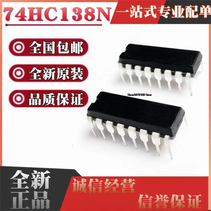 10pieces  74HC138 74HC138N SN74HC138N DIP16