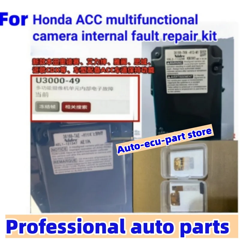  For Honda Acc Cam… - image