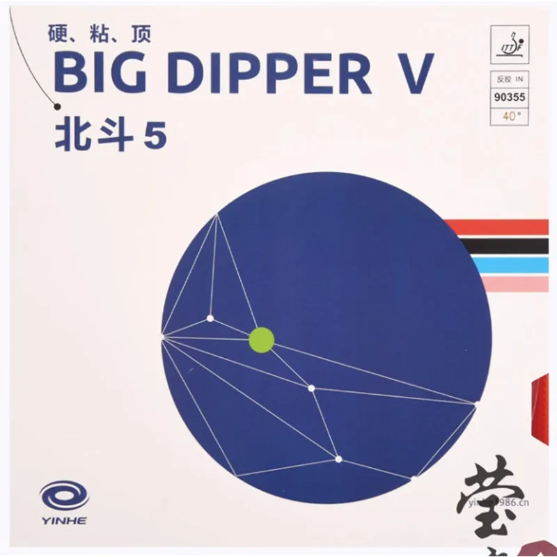 Yinhe Big Dipper V MAX TENSE Table Tennis Rubber Tactician's Forehand Tacky Rubber Good Crossbows Sponge for Table Tennis Racket