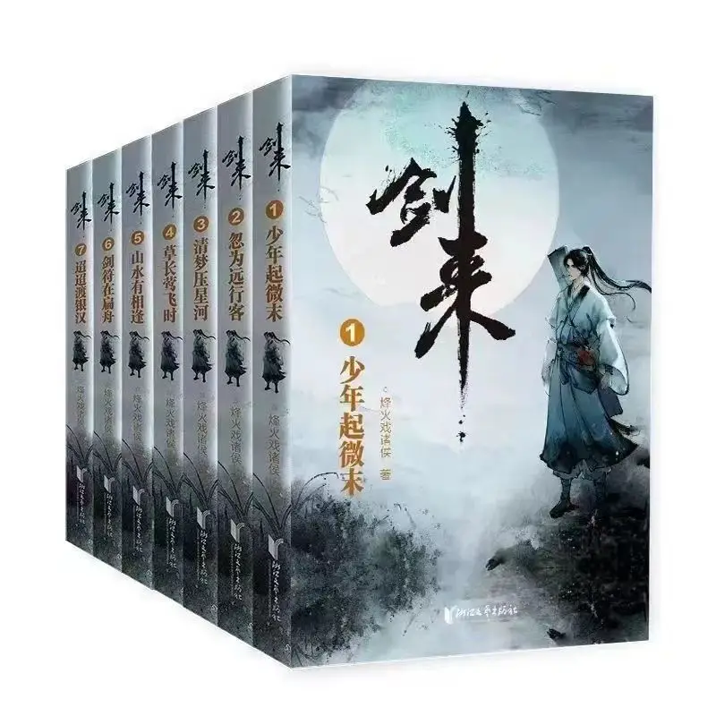 Jianlai-libro físico completo de 35 volúmenes, serie 12345 de Jianlai, edición completa revisada, Beacon Play Princes