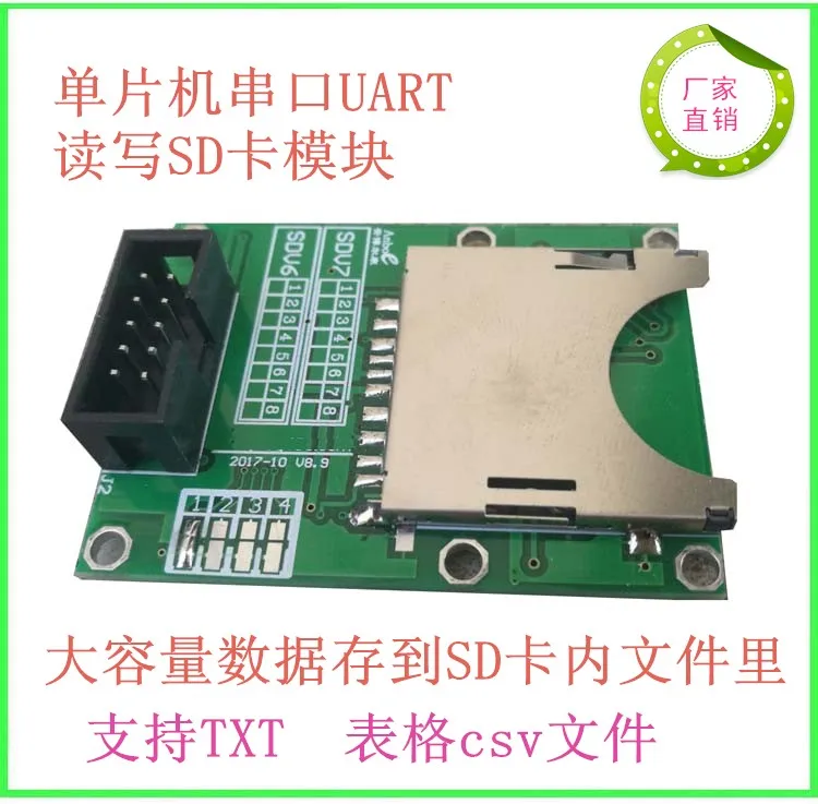 Single Chip Microcontroller Serial Port Storage Data to SD Card TXT or CSV Spreadsheet File Paperless Recording SD Card Module