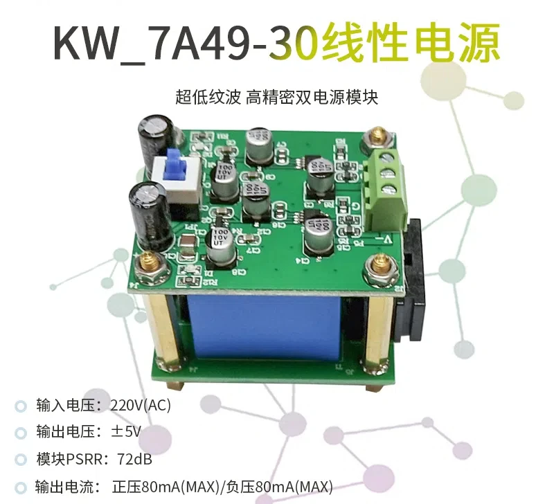 Linear Power Module 5V Dual Power DC Stabilized 1mV Ultra-low Ripple High-precision