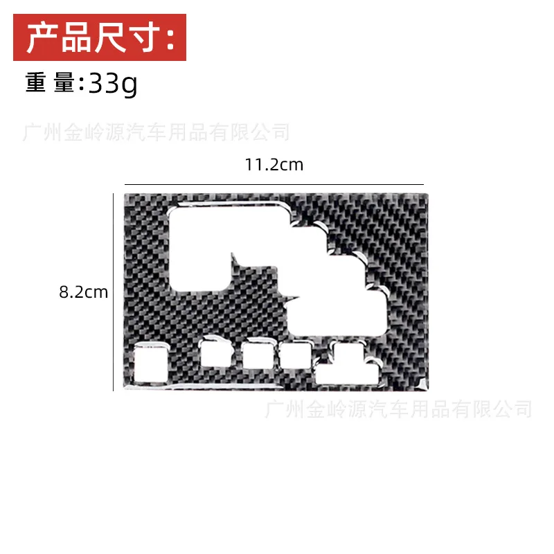 For 10-20 Toyota Speedmaster 4runner Carbon Fiber Gear Panel Decorative Stickers Car Interior Modification Accessories