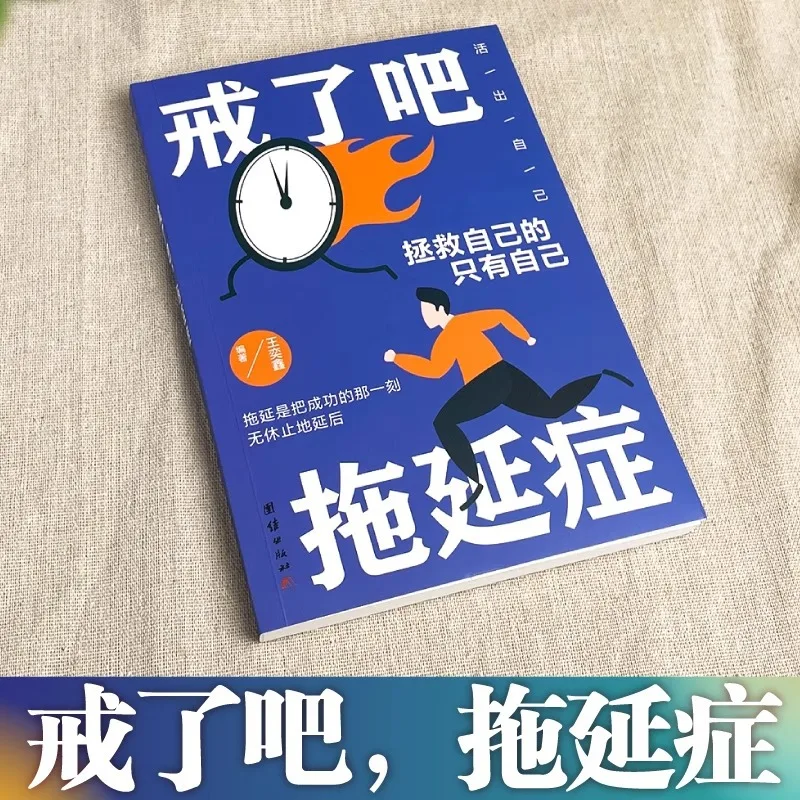 Give Up Procrastination and Write about The Psychology of Procrastination for Young People