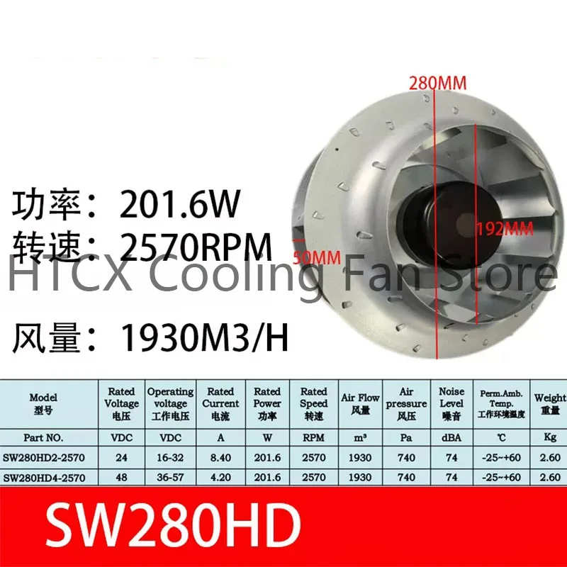 Brand new original backward centrifugal fan, single inlet blower, DC vortex fan SW280HD2-2570 SW280HD2-2570 24V 48V