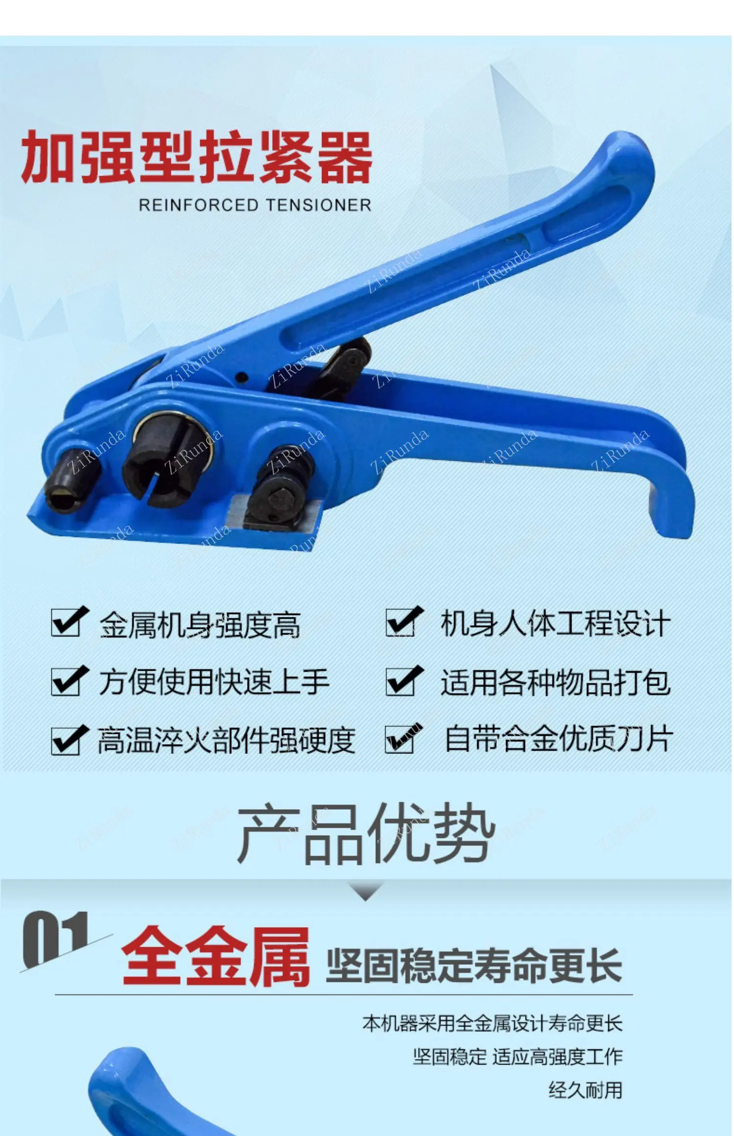 *Manual PET plastic steel belt tensioner baler, manual tensioner