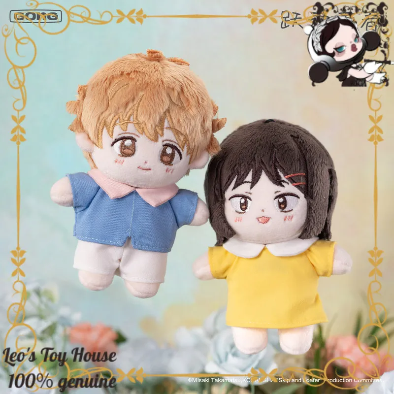

POPMART GONG "Dazzling You - Leaping Youth" Series: 12CM Cotton Doll Plush Pendant Gift Ideas For Valentine'S Day