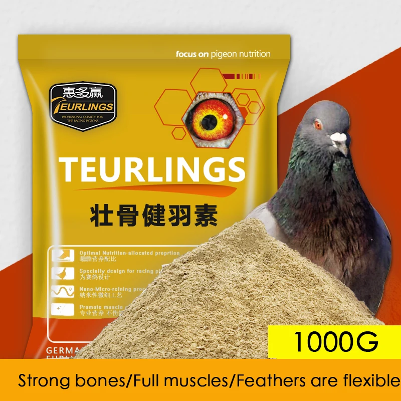 Pigeon Racing Pigeon Strong Bones and Feathers Special Nutrient Conditioning Health Care Products Pigeon 1000g