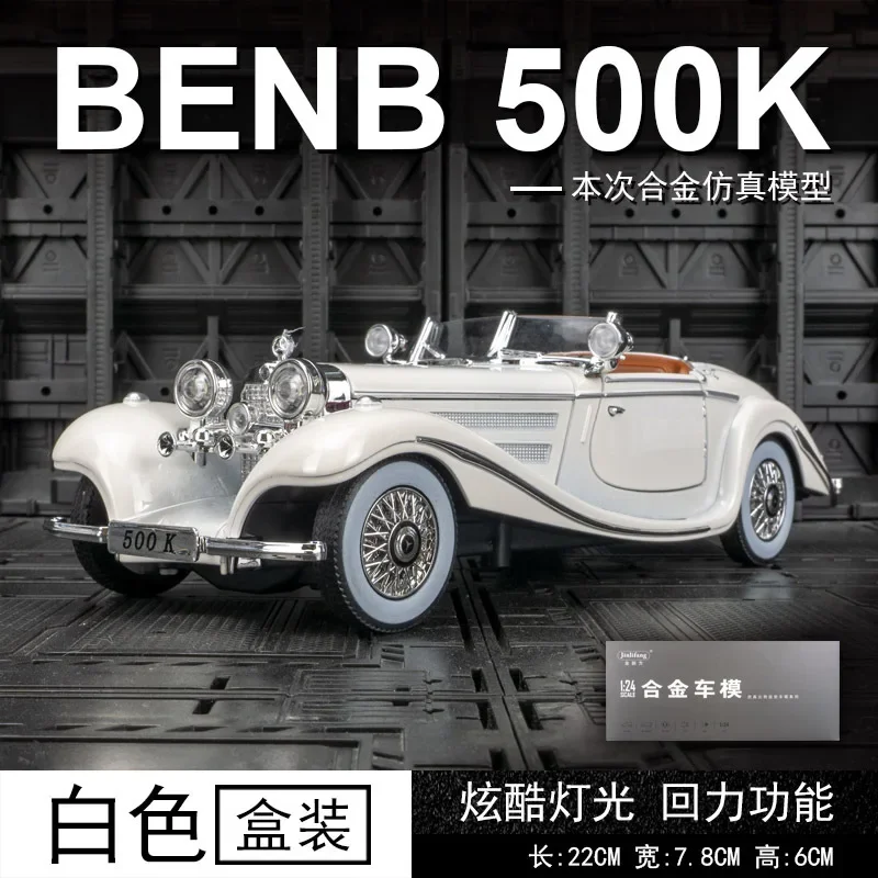 1:24 500k 클래식 빈티지 자동차 ﻿ 합금 자동차 모델 소리와 빛 풀백 어린이 장난감 수집품 생일 선물