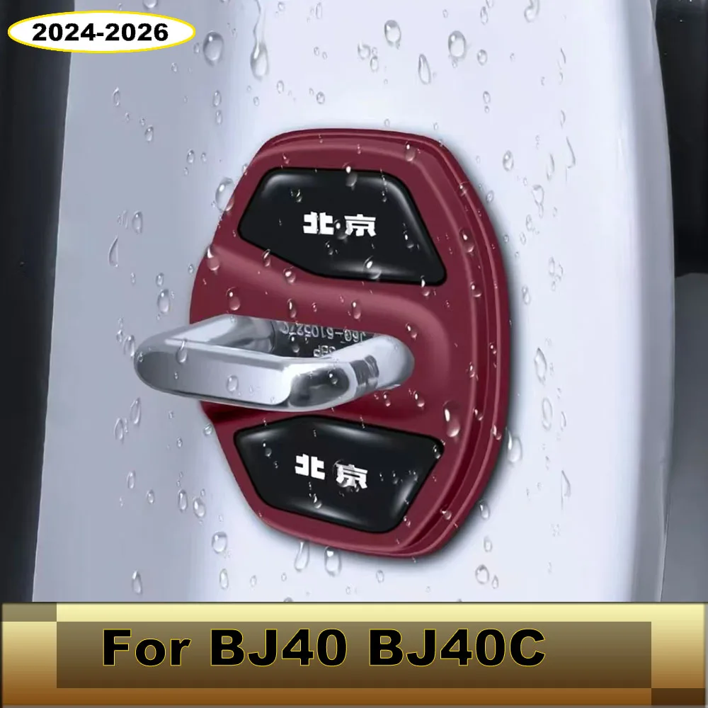 For BAIC BJ40 2024-2026 Silicone Door Lock Latch Cover Waterproof Rust Proof Shock Absorbing Buffer Auto Interior Parts  ﻿