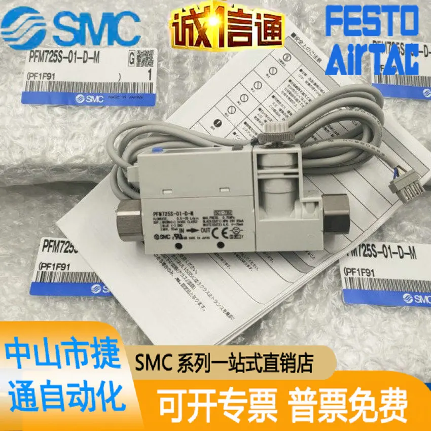 Japan SMC New Original Flow Switch PFM725S-01-A-M In Stock