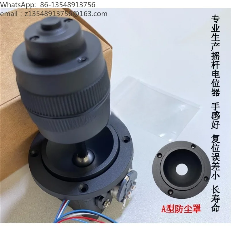 Rocker potentiometer, 4D lever ZY-D400A-R1 for speed control