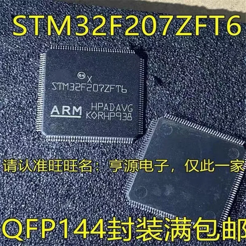 

1-10 шт STM32F207ZFT6 LQFP-144